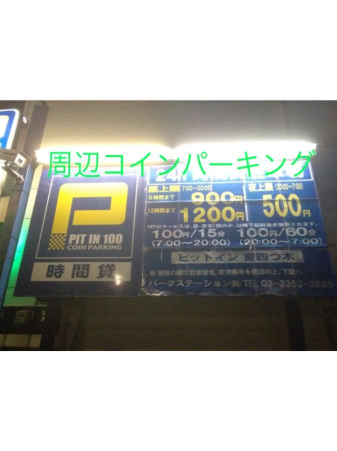 Nice Hostel Yotsugi Tokyo Exterior photo